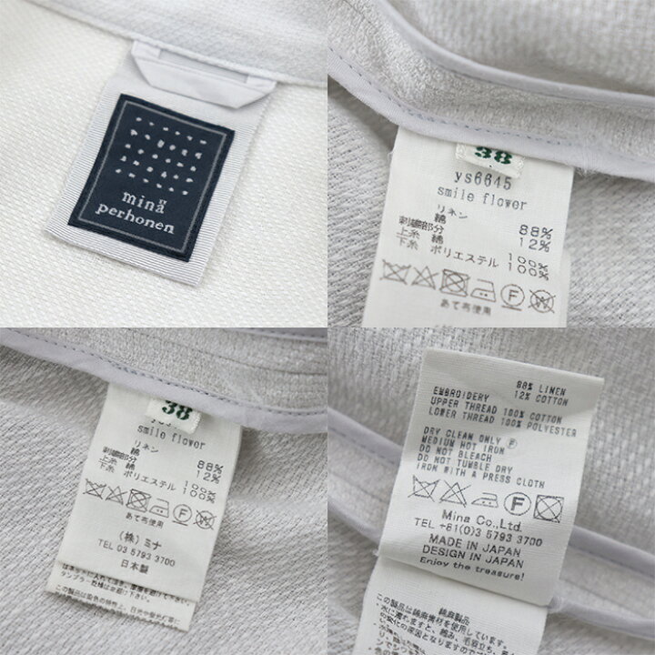 楽天市場】【新品同様】ミナペルホネン Smile Flower 花 刺繍 フラワー  