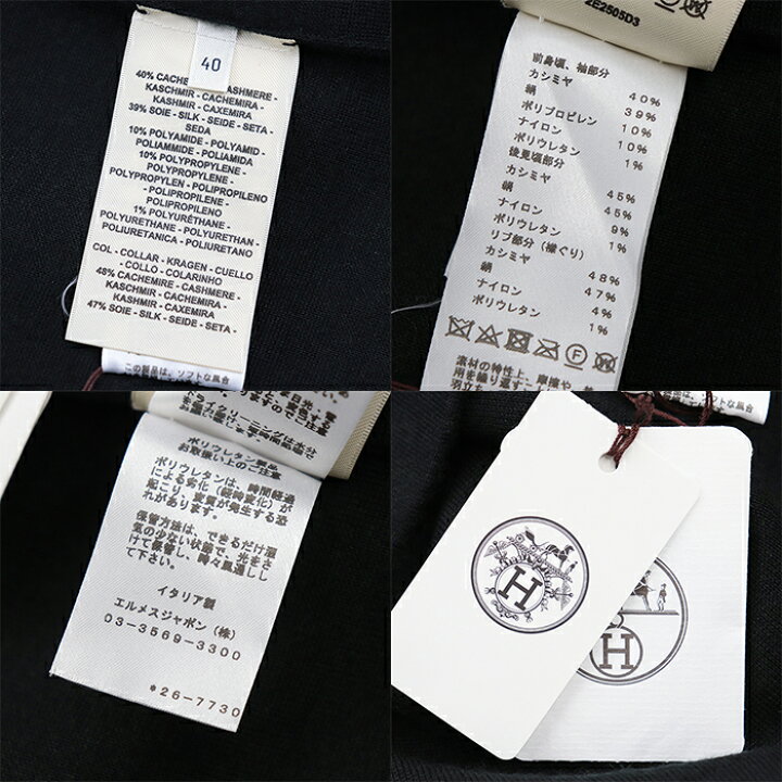 楽天市場】【美品】エルメス 2022年製 シェーヌダンクル カシミヤ混  
