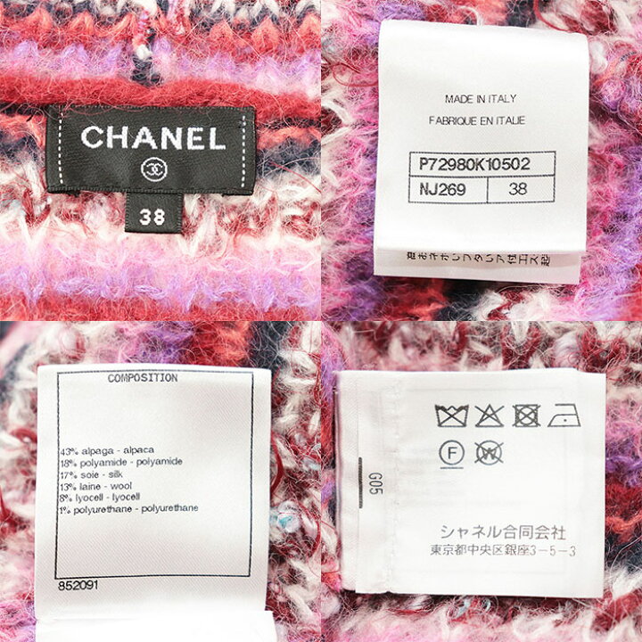 楽天市場】【美品】CHANEL シャネル セーター シャギー ニット P72980  
