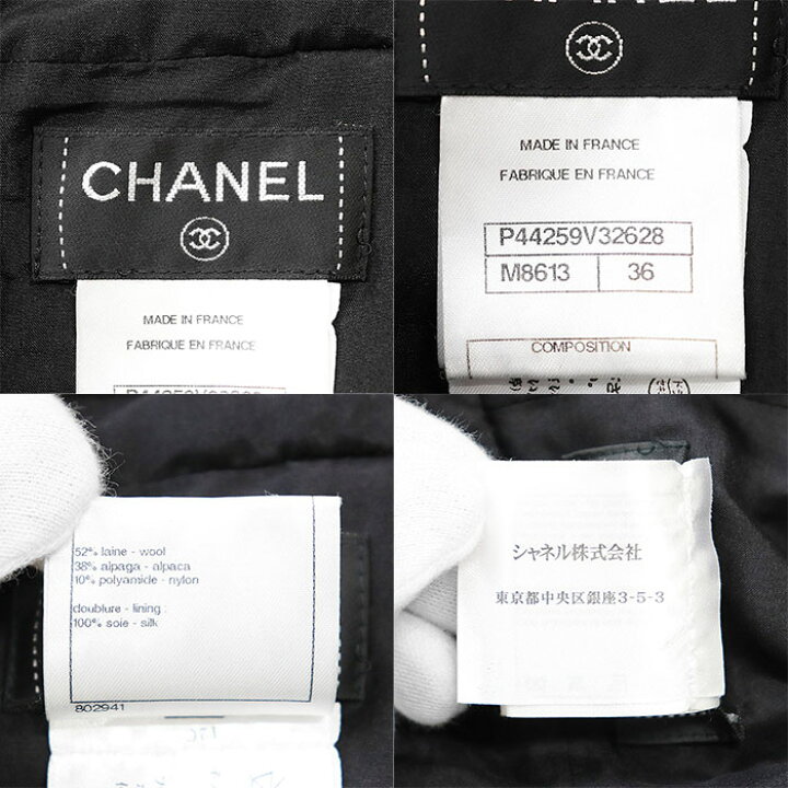 楽天市場】【美品】CHANEL シャネル ツイードスカート P44259 ロゴ  