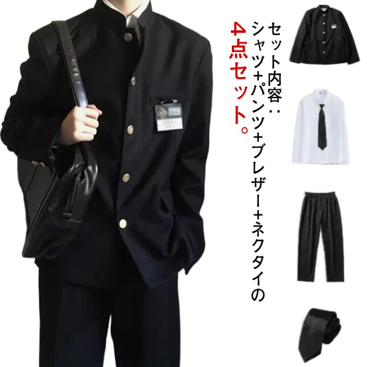 楽天市場】学生服 上下セット 男子 制服 学ラン 詰襟 ラウンド襟 