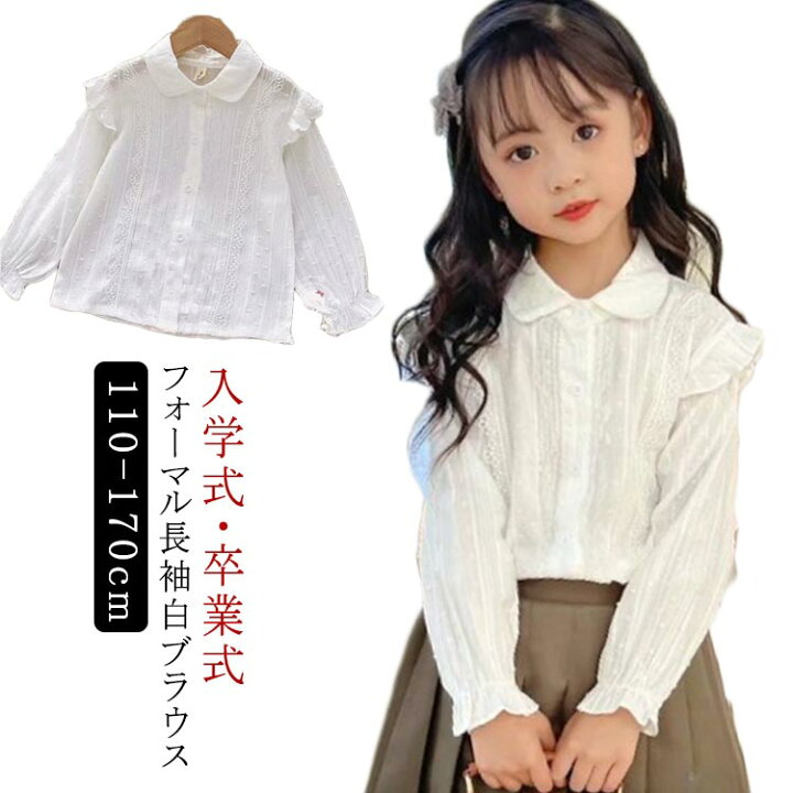 楽天市場】子供服 ブラウス レース襟 フリル 綿 女の子 ジュニア 