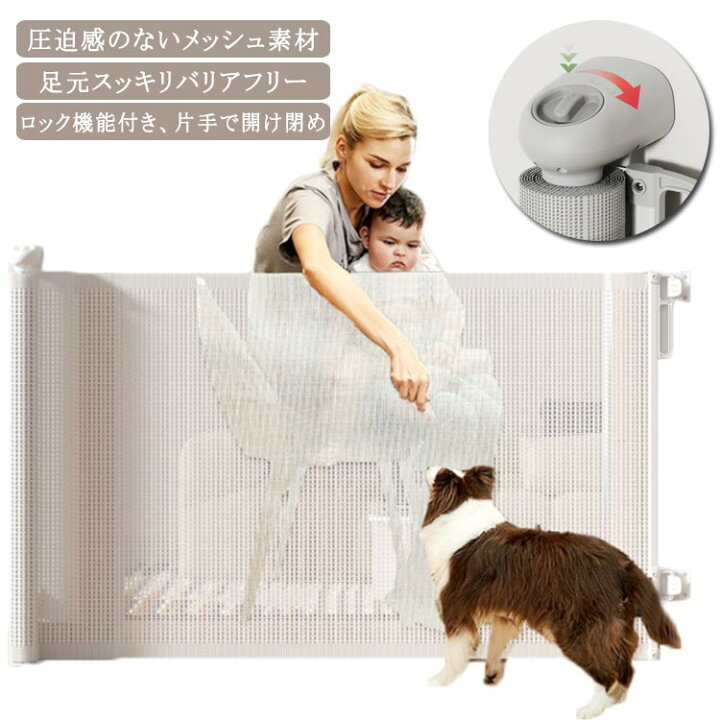 楽天市場】ベビーゲート 幅300*高さ86cm ロール式 ワイド伸縮式 巻き 