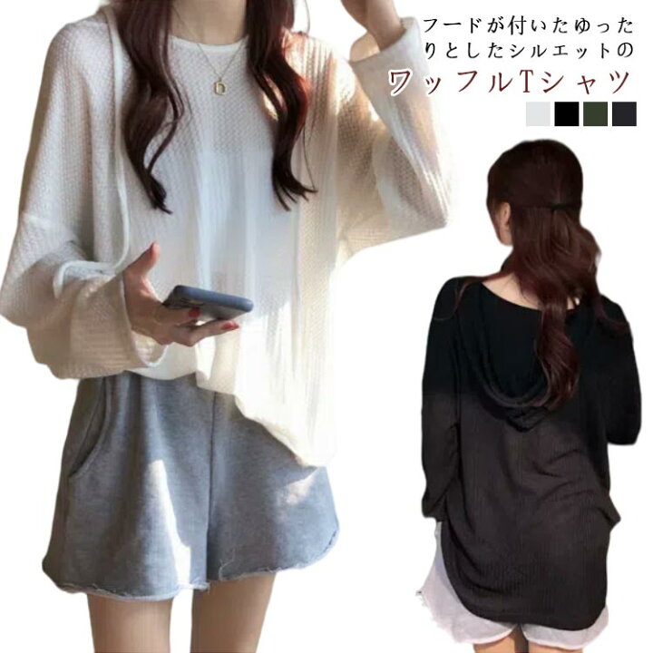 楽天市場】 フード付きtシャツ Tシャツ ゆったり 春夏 ワッフル T 