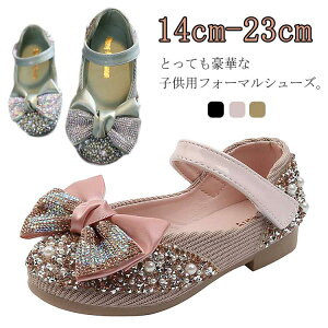 フォーマルシューズ 入学式 女の子 こども フォーマル靴 発表会 パール リボン 21cm きらきら 子供シューズ ピアノ 子ども 結婚式 秋 ダンスシューズ パーティ コンクール 春 夏 卒業式 14cm 15cm