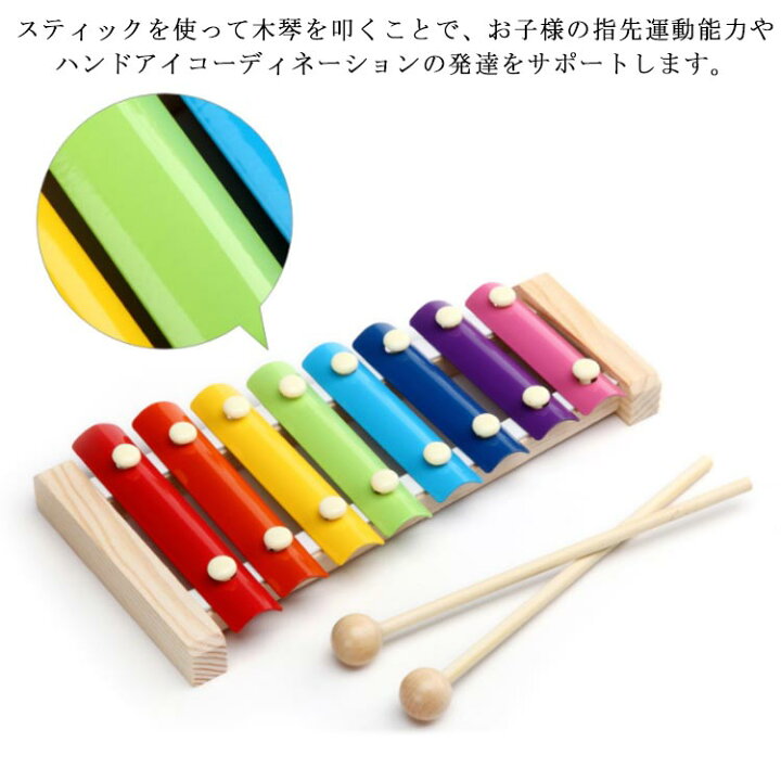 数量は多 木琴 楽器 音楽 室内 遊び おもちゃ ギフト 子供のおもちゃ 知育おもちゃ 木のおもちゃ 男の子 女の子 誕生日 入園祝い クリスマス プレゼント 出産祝い 指先の知育 子ども 家 保育 送料無料 楽器のおもちゃ 木琴 楽器音楽 玩具 知育玩具 シロフォン 木琴 木 木製 幼児 指先の知育 知育 かわいい 室内 遊び 音の出るおもちゃ 子供 ベビー 赤ちゃん 出産祝い 誕生日 プレゼント 男の子 女の子