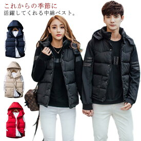 中綿ベスト メンズ レディース ベスト 無地 ペアルック 中綿入りベスト ジレ 中綿ダウンベスト フード付き ジャケット ノースリーブ トップス ジップアップ コート 防寒着 保温 軽量 あったか おしゃれ カジュアル アウター 秋冬
