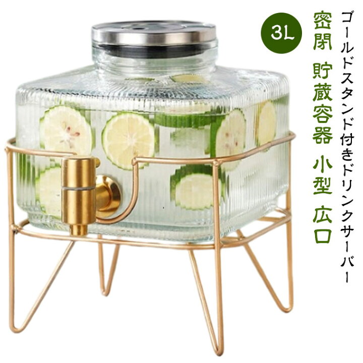 楽天市場】ガラス 3L スクエア型 小型 洗いやすい 果実酒 ウォーターサーバー スタンド付き おしゃれ 広口 カフェ ディスペンサー 蛇口 梅酒  ウォータージャグ 冷水筒 ドリンクサーバー ドリンク 貯蔵容器 アウトドア キャンプ ドリンクサーバー パーティー ウォーター ...