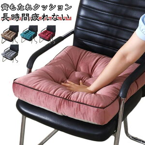 座布団 座ぶとん 椅子 フロアクッション シート ダイニングチェア 50*50cm 椅子用 クッション 座布団 クッション 座面 イス 体圧分散 おしゃれ クッション お尻 子供 いす用 腰痛 北欧 痛くない