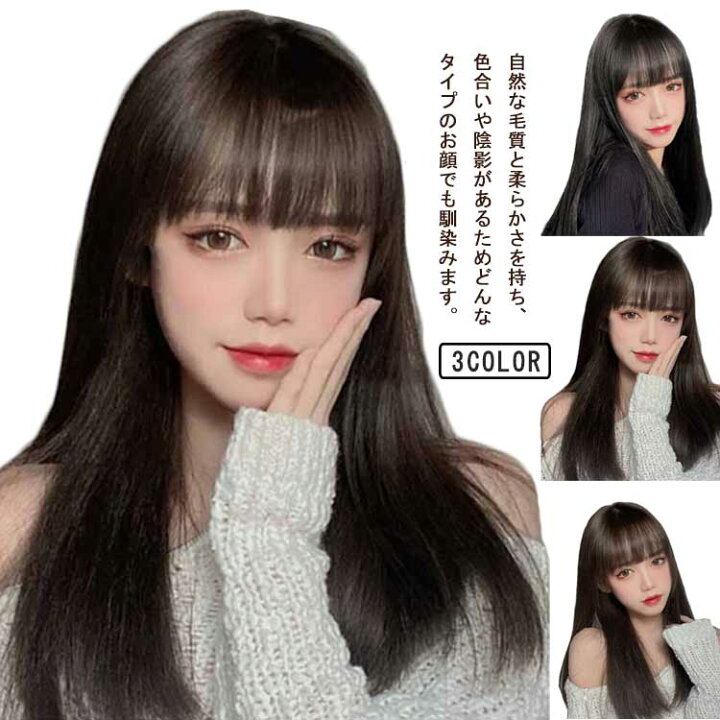 楽天市場】フルウィッグ ロング ストレート セミロング フルウィッグ  