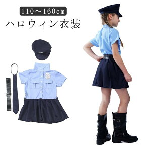 ハロウィン衣装 キッズ 女の子 男の子 警察官 コスチューム ポリス コスプレ 衣装 警官 仮装 可愛い 子供 演出服 警察制服 お巡りさん パーティー 幼稚園 子供服 子ども 帽子 イベント 発表会