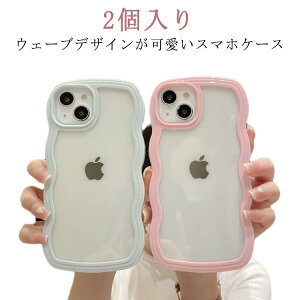 韓国 2個入り iphone12 大人かわいい iphone15 iphone11 iphone13 iphone14 iPhoneケース なみなみ かわいい TPU 透明 カバー スマホケース ウェーブ クリアケース シリコン 耐衝撃 おしゃれ SNS うねうね