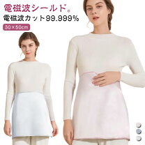 楽天市場】電磁波 シールド 服の通販