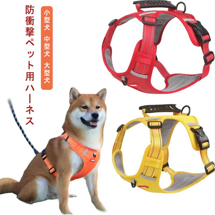 ペットハーネス 犬リード 抜けない 防衝撃 犬 犬のリード 散歩 犬用 