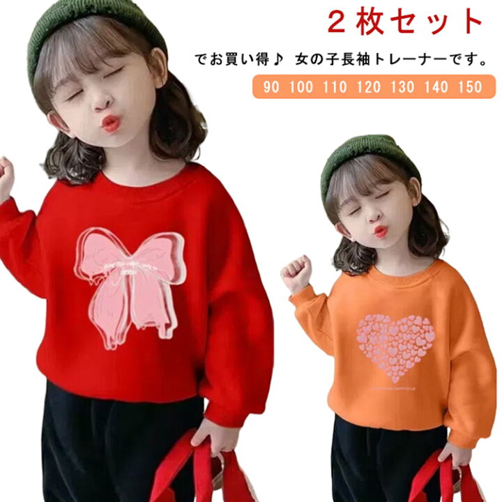 楽天市場】 トレーナー カットソー トップス スウェット 2枚セット 