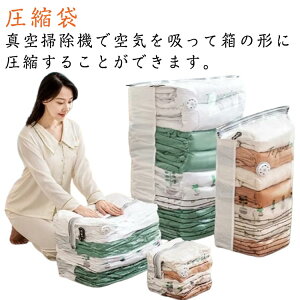 立体 押すだけ 衣類 ふとん圧縮袋 掃除機不要 布団 大容量 引越し 圧縮ボックス 30cm×50cm×高さ70cm カビ対策 80*100*30cm 繰り返し利用可能 節転換用 省スペース 5枚入り 防塵防湿 ダニ除け 圧縮袋