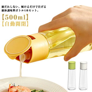 KX lߑւp Ўp 4{Zbg ݖ  IC|bg J |bg 500ml ݖ{g IC{g  |{g  T_ Rh~ tꂵȂ Ȃ 