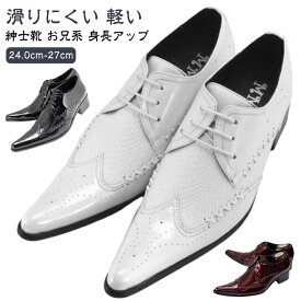 とんがり ポインテッドトゥ ブーツ ビジネスシューズ 革靴 メンズシューズ ドレスシューズ ビジネスシューズ お兄系 V系 ホスト 紳士靴 ヒール レザー 合成皮革 フォーマルシューズ レースアップ ローヒール 滑りにくい 軽い 疲れない