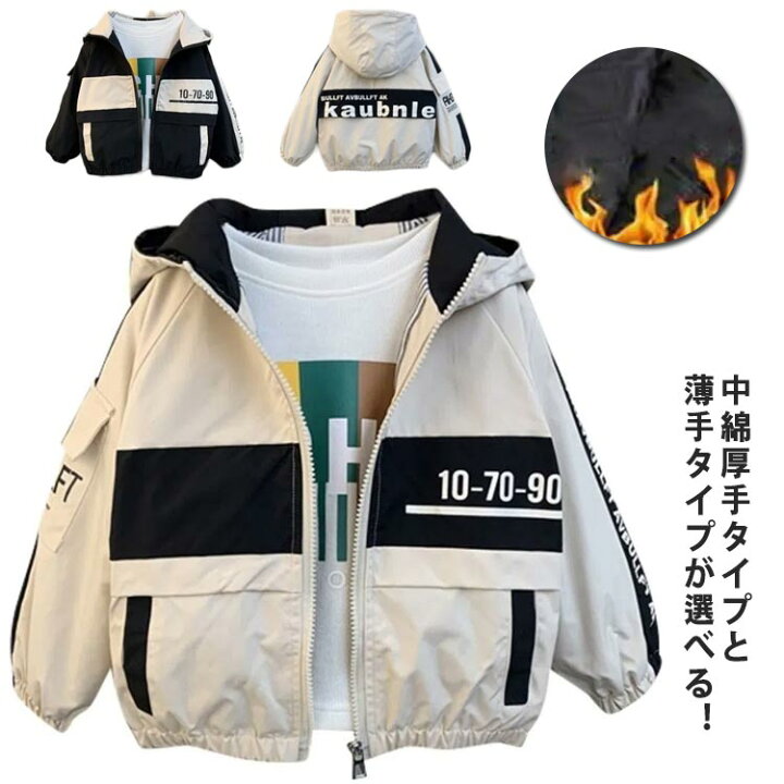 楽天市場】キッズ ジャケット マウンテンパーカー 男の子 ボーイズ 