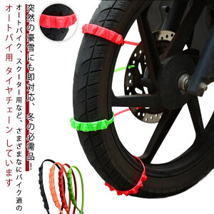 20�{�Z�b�g �I�[�g�o�C�p �^�C���`�F�[�� �o�C�N �X�m�[�`�F�[�� �o�C�N �p �^�C�� �`�F�[�� �^�C���`�F�[�� ����� ��`�F�[�� �ȈՌ^ �I�[�g�o�C�p �X�N�[�^�[�p ����~�߃`�F�[�� �ȒP��