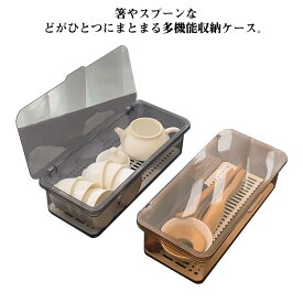 キッチンツール 蓋付き スプーン ナイフ フォーク 調理器具 小物入れ カトラリーケース 整理用品 多機能 大容量 防塵 収納 防カビ 箸入れ お洒落 化粧ブラシ 茶道具 調味料収納 整理用品 お皿 小鉢 地震対策 雑貨 水切り