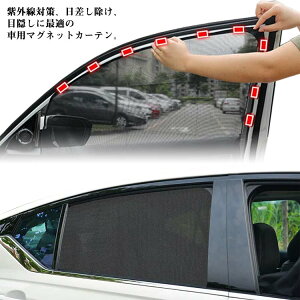 目隠し シート 遮光 車用サンシェード 日よけ用品の人気商品 通販 価格比較 価格 Com