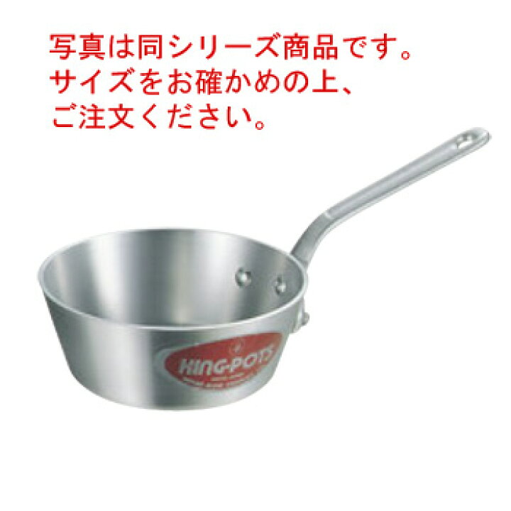 楽天市場】ｱﾙﾐ ｷﾝｸﾞ ﾃｰﾊﾟｰ鍋(目盛付)27cm【テーパー鍋】【片手鍋 