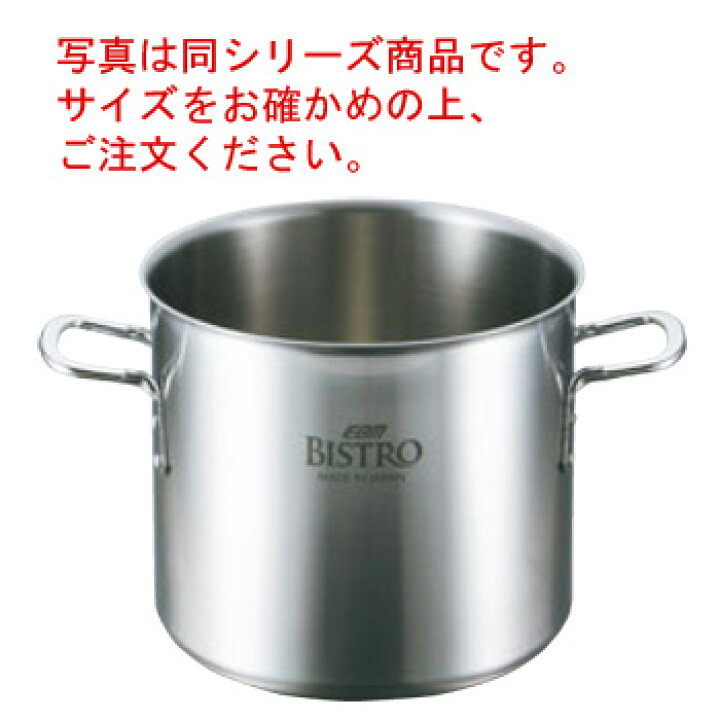 楽天市場】EBM ﾋﾞｽﾄﾛ 三層ｸﾗｯﾄﾞ 寸胴鍋 33cm 蓋無【代引き不可】【寸胴 