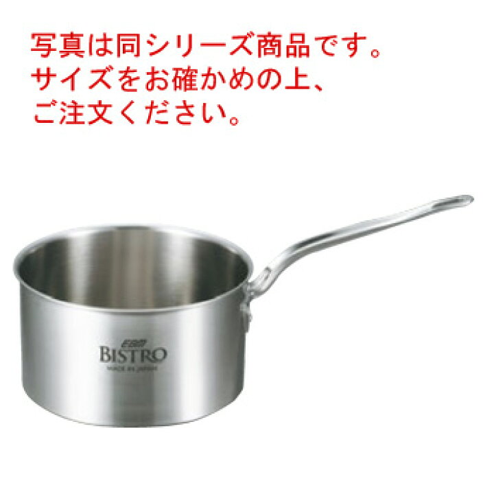 楽天市場】EBM ﾋﾞｽﾄﾛ 三層ｸﾗｯﾄﾞ 深型片手鍋 24cm 蓋無【業務用鍋 