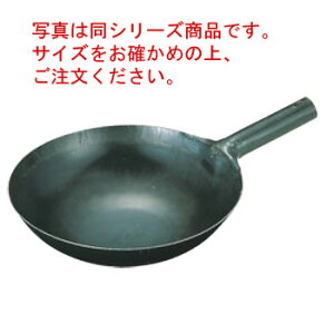 山田 鉄 打出 中華片手鍋 42cm(板厚1.2mm)【中華鍋】【北京鍋】【鉄鍋】【打出し中華鍋】【山田工業所】【打出鍋】【業務用】