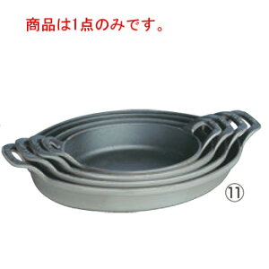 ストウブ オーバルスタッカブルディッシュ 24cm グレー 40509-562【オーバル】【楕円】【グラタン】【staub】【ストウブ】【IH対応】【オーブン対応】【キッチン用品】