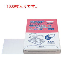 �N�b�N�p�[�Z�p���[�g�� �p�^(1000��)8���� K30-39�y�N�b�L���O�V�[�g�z�y���p���V�[�g�z