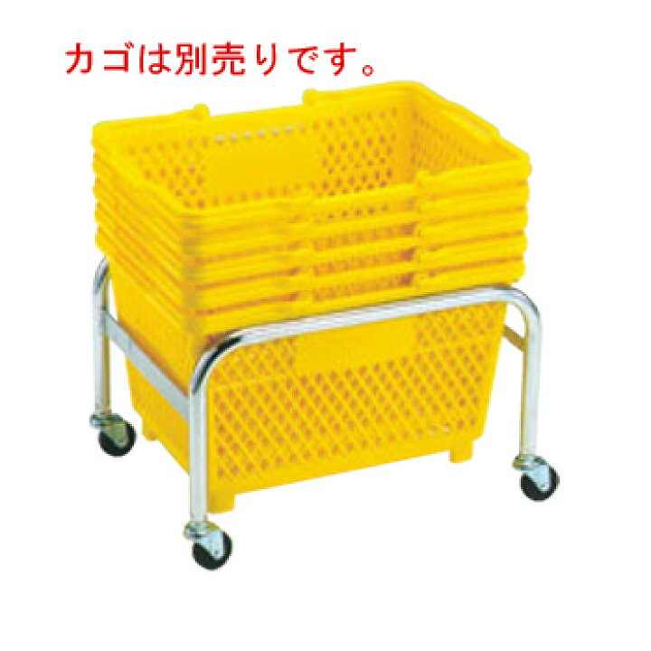 楽天市場】ｽｰﾊﾟｰ篭用台車 大用【買い物かご置き】【買い物かご台車 
