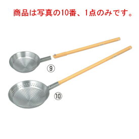 18-8 網ひしゃく(パンチング)抗菌 角柄用 30cm KEA30【ひしゃく】【しゃもじ】【給食道具】【厨房用品】【ステンレス】【キッチン用品】【調理用具】【キッチンツール】【下ごしらえ用品】