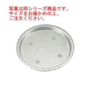 18-0 パンチング盆ザル 26cm【パンチングザル】【パンチングざる】【水切り】【下ごしらえ用品】【業務用】【厨房用品】