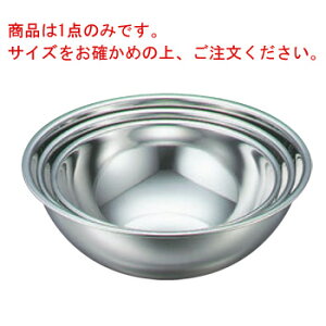 ステンレスボウル 42cmの人気商品 通販 価格比較 価格 Com