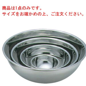 ステンレスボウル 60cm」の人気商品一覧・価格比較 - 価格.com
