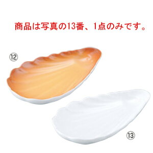 シェーンバルド スカロップシェル(細長)9026109 白【オーブンウェア】【ベーキングウェア】【ベイキングウェア】【SCHONWALD】【耐熱容器】【耐熱皿】【厨房用品】【キッチン用品】