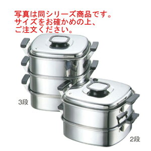モモ 18-0 プレス 角蒸器 2段 24cm【蒸し器】【スチーマー】【ステンレス製】