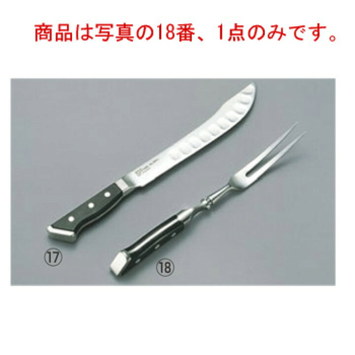 グレステン カービングナイフ 533TK 33cm (9-1872-1901)グレステン 