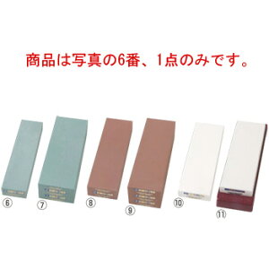 抗菌砥石 クリーンセラ 一丁掛 IS-0010 #220【包丁砥ぎ】【シャープナー】【業務用砥石】