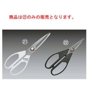 【メール便配送可能】銀チタン万能ハサミ G-SB【はさみ】【キッチンバサミ】【料理バサミ】