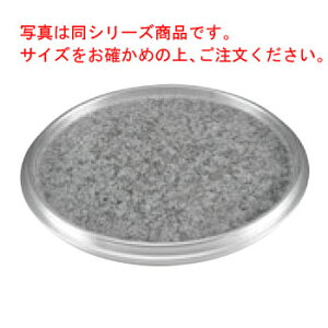 長水 遠赤 石焼ステーキ&ピザプレート アルミ枠付 35cm【代引き不可】【ピザ皿】【ピザトレイ】【ピザボード】