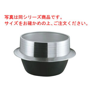 アルミイモノ 豊年釜(中釜)60cm【代引き不可】【アルミ釜】【豊年釜】