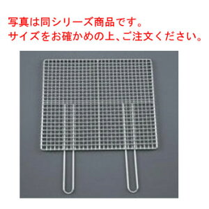 EBM ダブルハンドル 焼アミ クロームメッキ 45cm【焼網】【焼あみ】