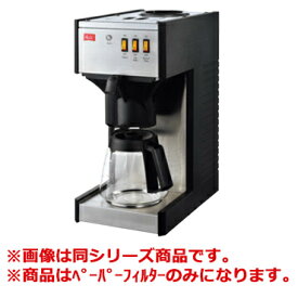 メリタ ペーパーフィルター ピラミッド型(100枚入)PA202S【業務用】【コーヒーメーカー】【コーヒーマシーン】
