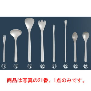 【メール便配送可能】柳宗理 #1250 ステンレスカトラリー カニフォーク(12150601-0022)【カトラリー用品】【卓上小物】【ナイフ】【フォーク】【スプーン】