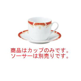 リ・おぎそ コーヒーカップ 1928-4150【カップ】【コップ】【マグ】