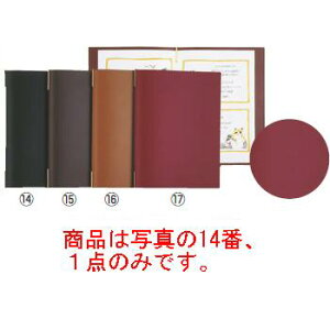 シンビ 皮製メニューブック KM-201-P 黒【メニューブック】【お品書き】【メニューファイル】