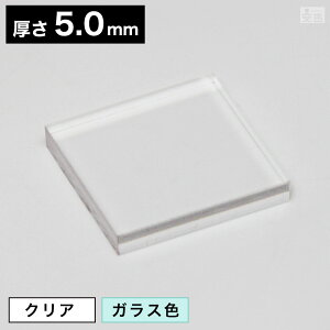 �y���������z�A�N������ �p 30mm×30mm(3cm×3cm)×5.0mm�y���[���ցz�y�N���A�z�y�K���X�F�z�y�����z�y���{���z�y�p�^�z�y�p�z�y�p�`�z�y�l�p�^�z�y�l�p�`�z�y�l�p�z�y�����`�z�y�X�N�G�A�z�� 
